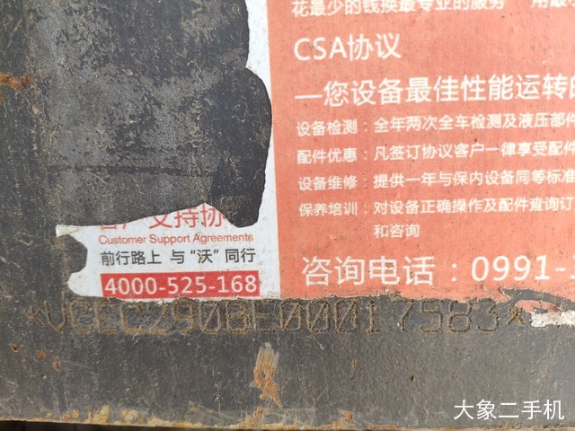 沃尔沃 EC290BLC 挖掘机