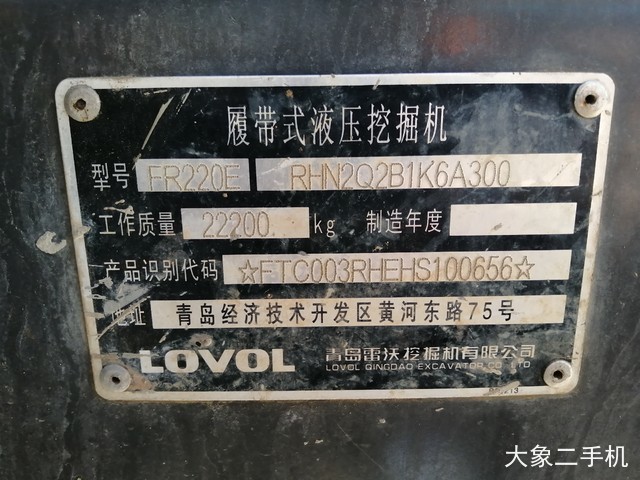 雷沃重工 FR220E 挖掘机