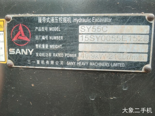 三一重工 SY55C 挖掘机