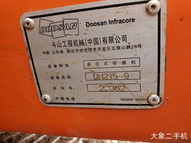 斗山 DH215-9 挖掘机