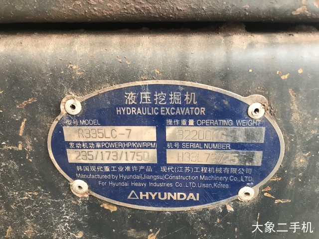 现代 R335LC-7 挖掘机