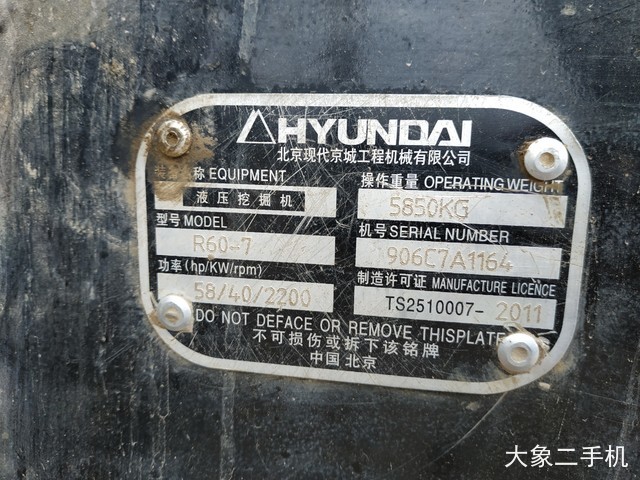 现代 R60-7 挖掘机