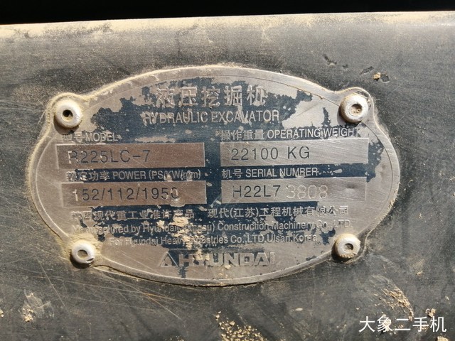 现代 R225LC-7 挖掘机