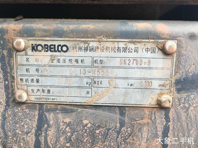 神钢 SK270D-8 挖掘机