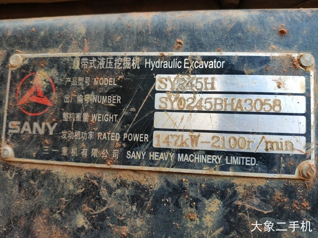 三一重工 SY245H 挖掘机