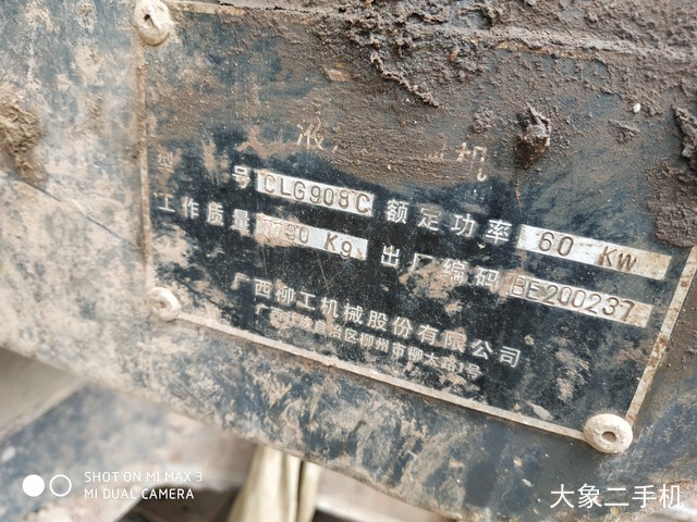 柳工 CLG908D 挖掘机