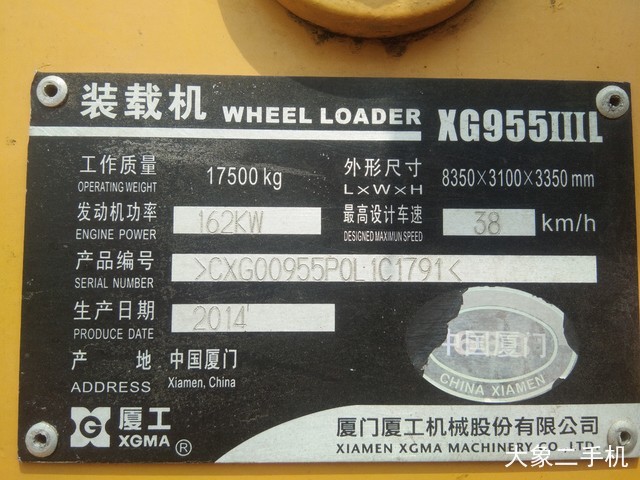 厦工 XG955Ⅲ 装载机