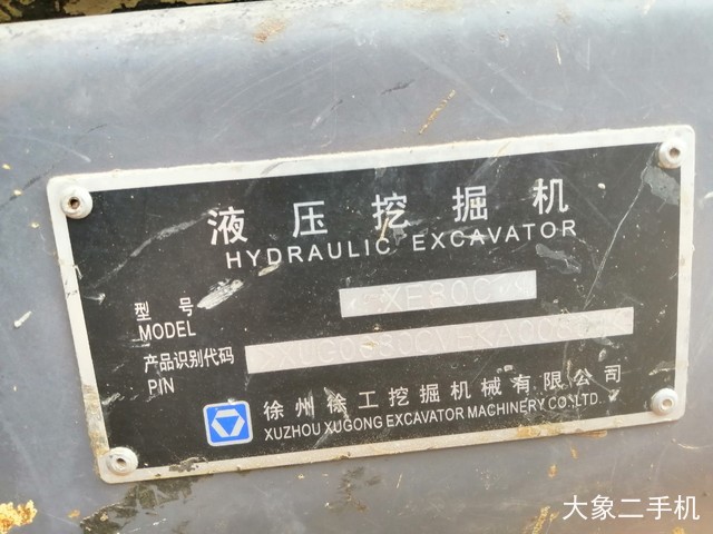 徐工 XE80C 挖掘机