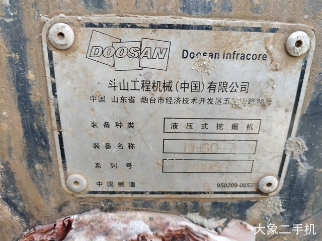 斗山 DH60-7 挖掘机