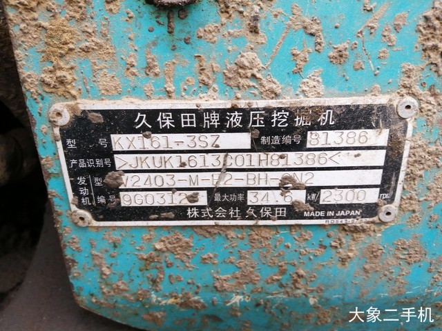 久保田 KX155-3 挖掘机