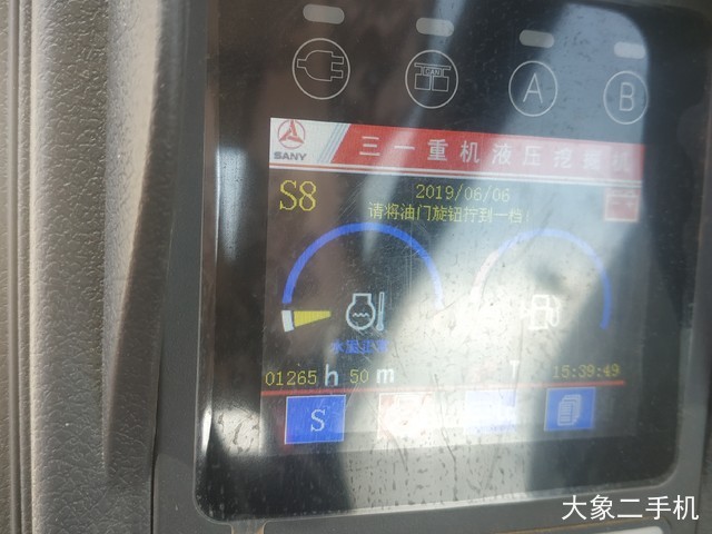 三一重工 SY75C 挖掘机