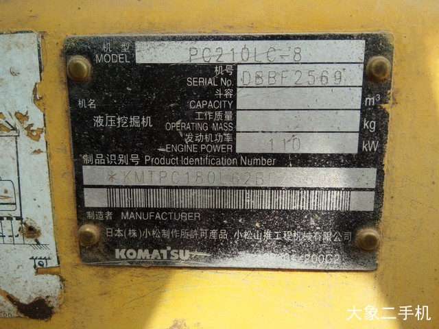小松 PC210LC-8 挖掘机