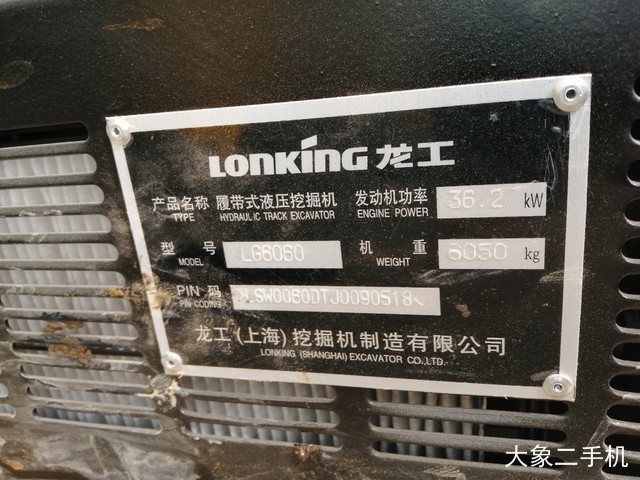 龙工 LG6060 挖掘机