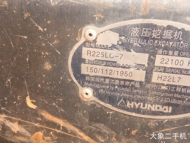 现代 R225LC-7 挖掘机