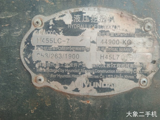 现代 R455LC-7 挖掘机