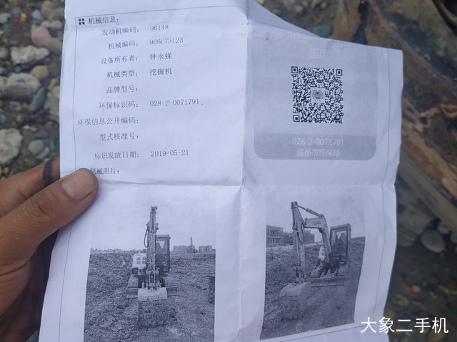 现代 R60-7 挖掘机