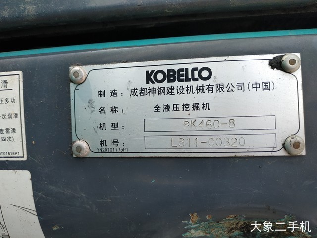 神钢 SK460-8 挖掘机