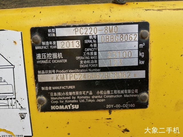 小松 PC220-8M0 挖掘机