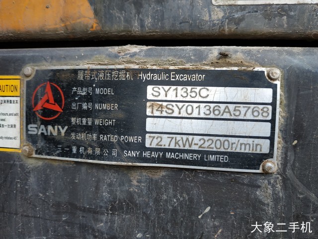三一重工 SY135C 挖掘机