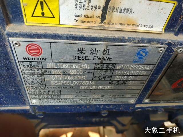 英轩重工 YX655H 装载机