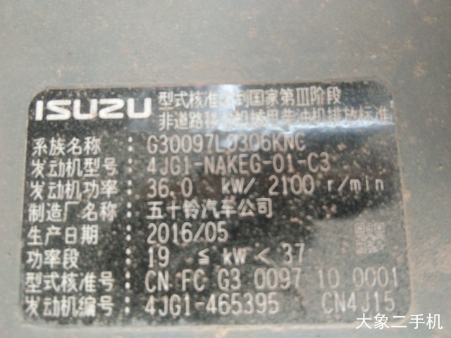 三一重工 SY55C 挖掘机