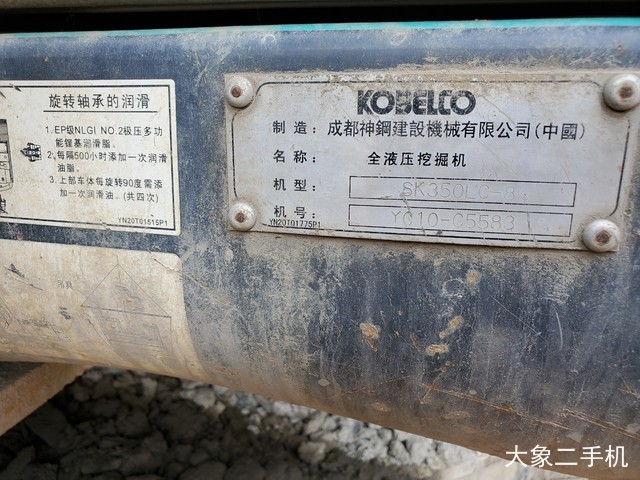 神钢 SK350LC-8 挖掘机