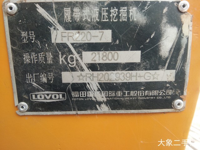 雷沃重工 FR220-7 挖掘机