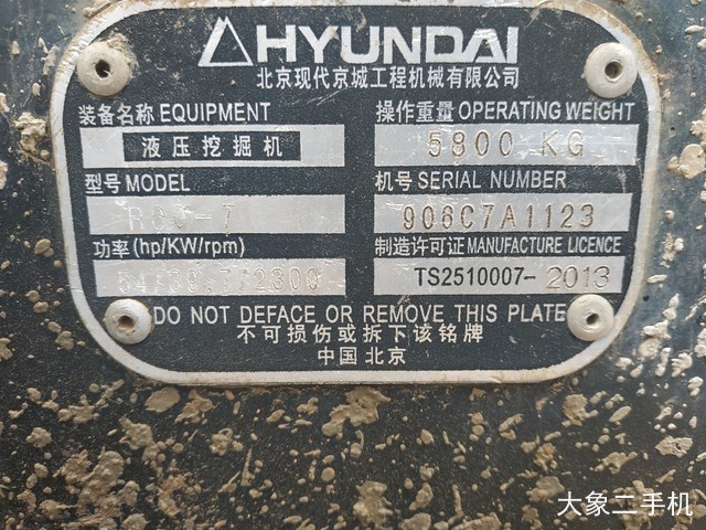 现代 R60-7 挖掘机