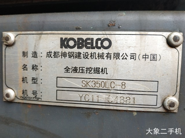 神钢 SK350LC-8 挖掘机