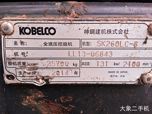 神钢 SK260LC-8 挖掘机