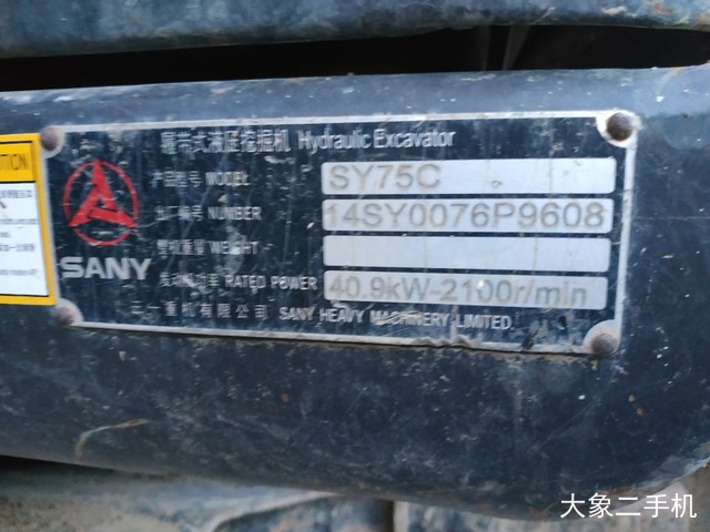 三一重工 SY75C 挖掘机