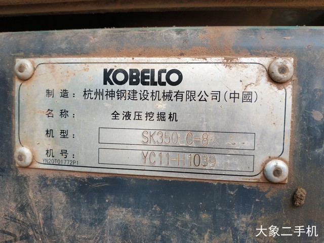 神钢 SK350LC-8 挖掘机
