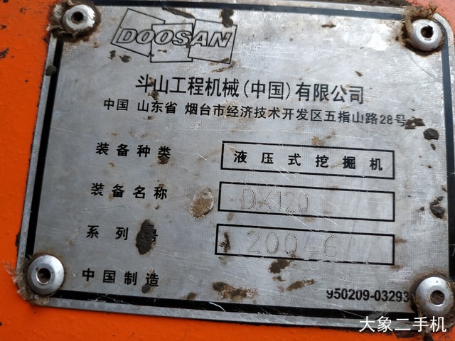 斗山 DX120 挖掘机