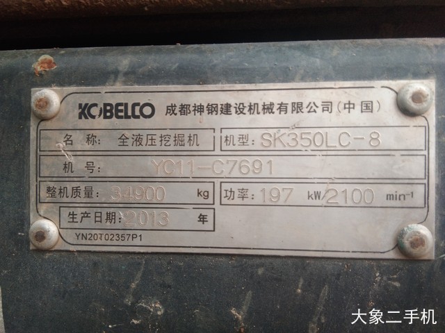 神钢 SK350LC-8 挖掘机