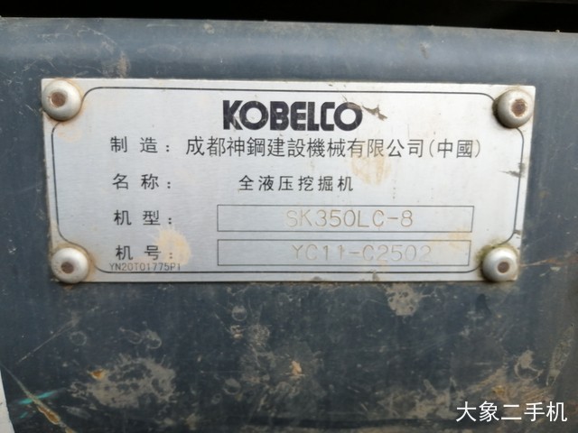 神钢 SK350LC-8 挖掘机