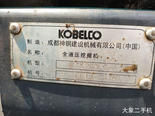 神钢 SK260LC-8 挖掘机