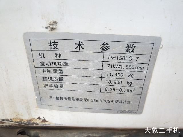 斗山 DH150W-7 挖掘机