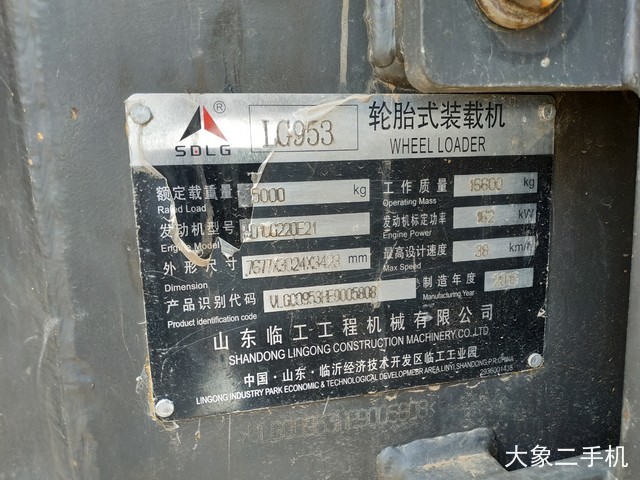 山东临工 LG953 装载机