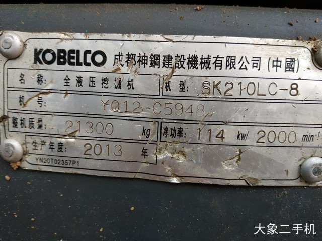 神钢 SK260LC-8 挖掘机