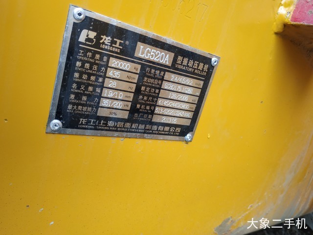 龙工 LG520A机械驱动 压路机
