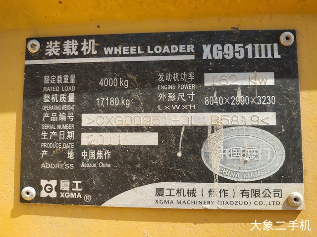 厦工 XG951IIIL 装载机