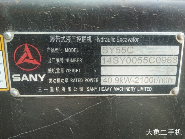 三一重工 SY55C 挖掘机