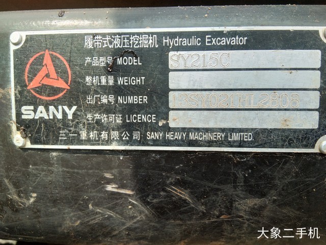 三一重工 SY215C 挖掘机