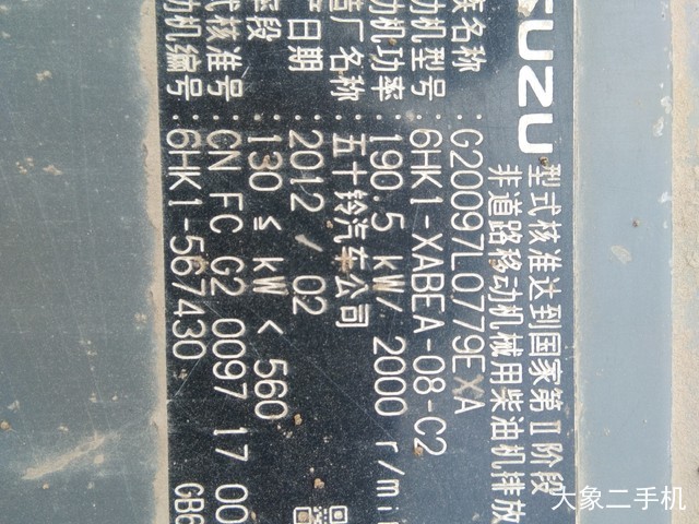 三一重工 SY305C-8S 挖掘机