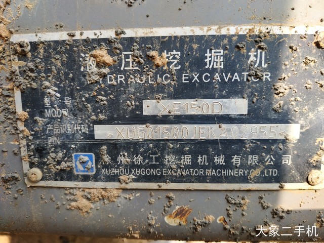 徐工 XE150D 挖掘机