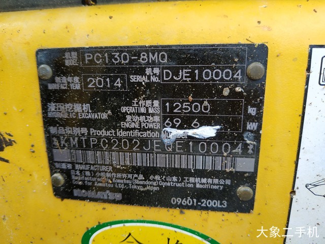 小松 PC130-8M0 挖掘机