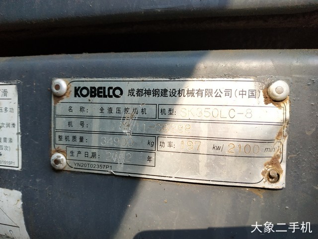 神钢 SK350LC-8 挖掘机