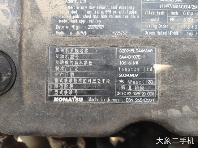 小松 PC200-8 Hybrid(混合动力) 挖掘机