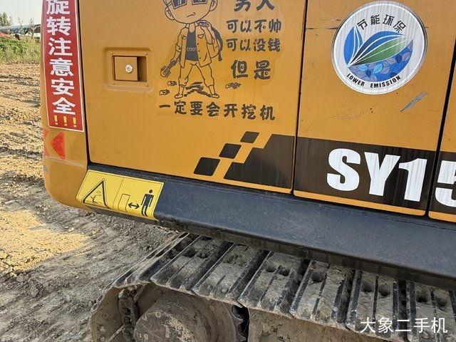 三一重工 SY155C-9 挖掘机