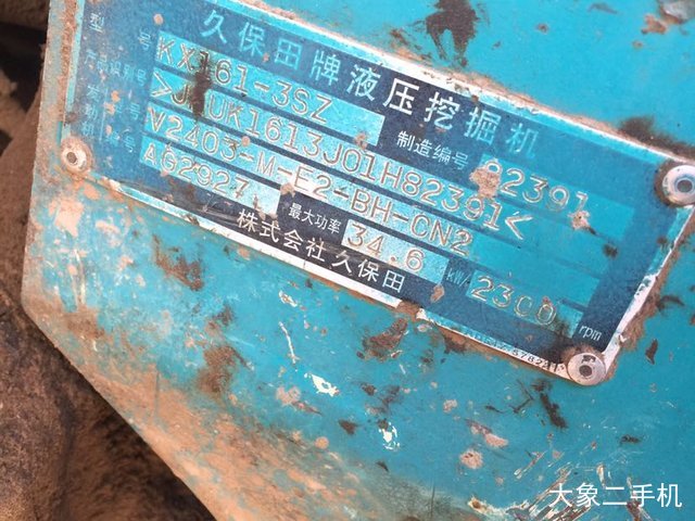 久保田 U-50-3S 挖掘机